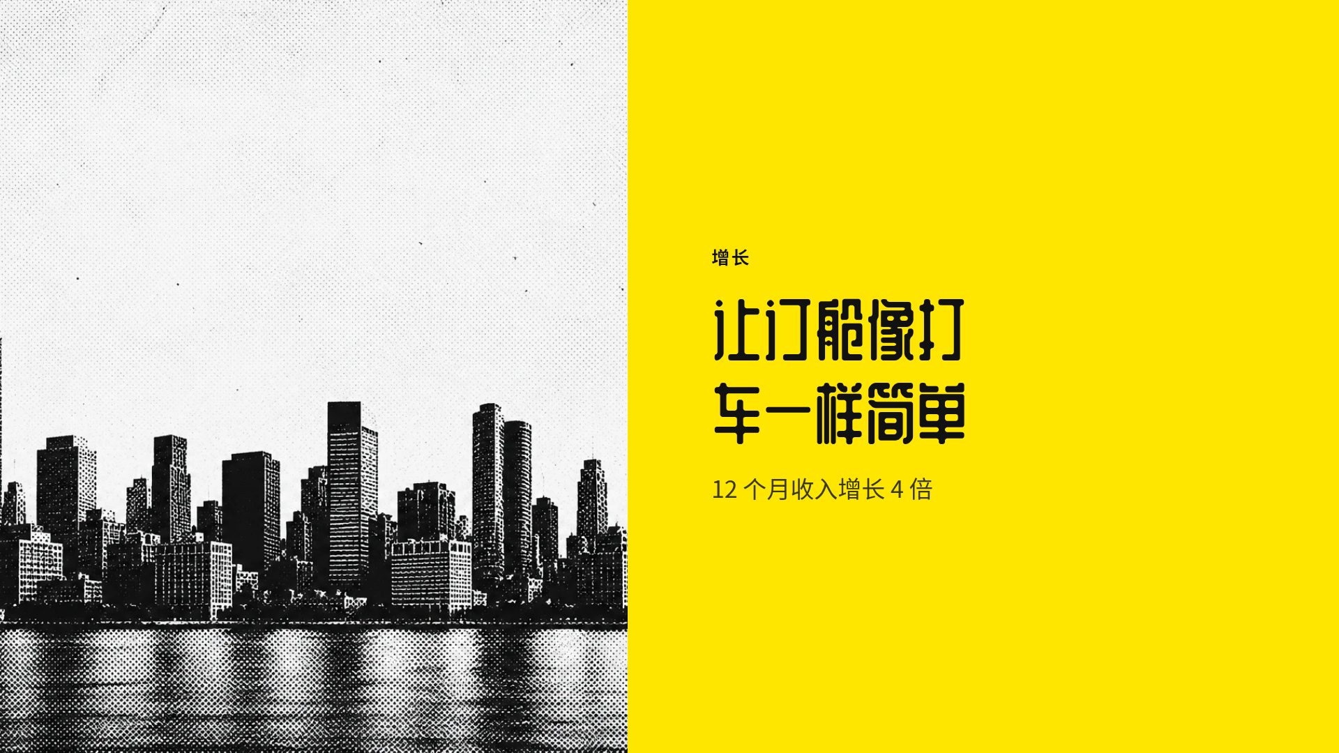 大字报 第 7 页