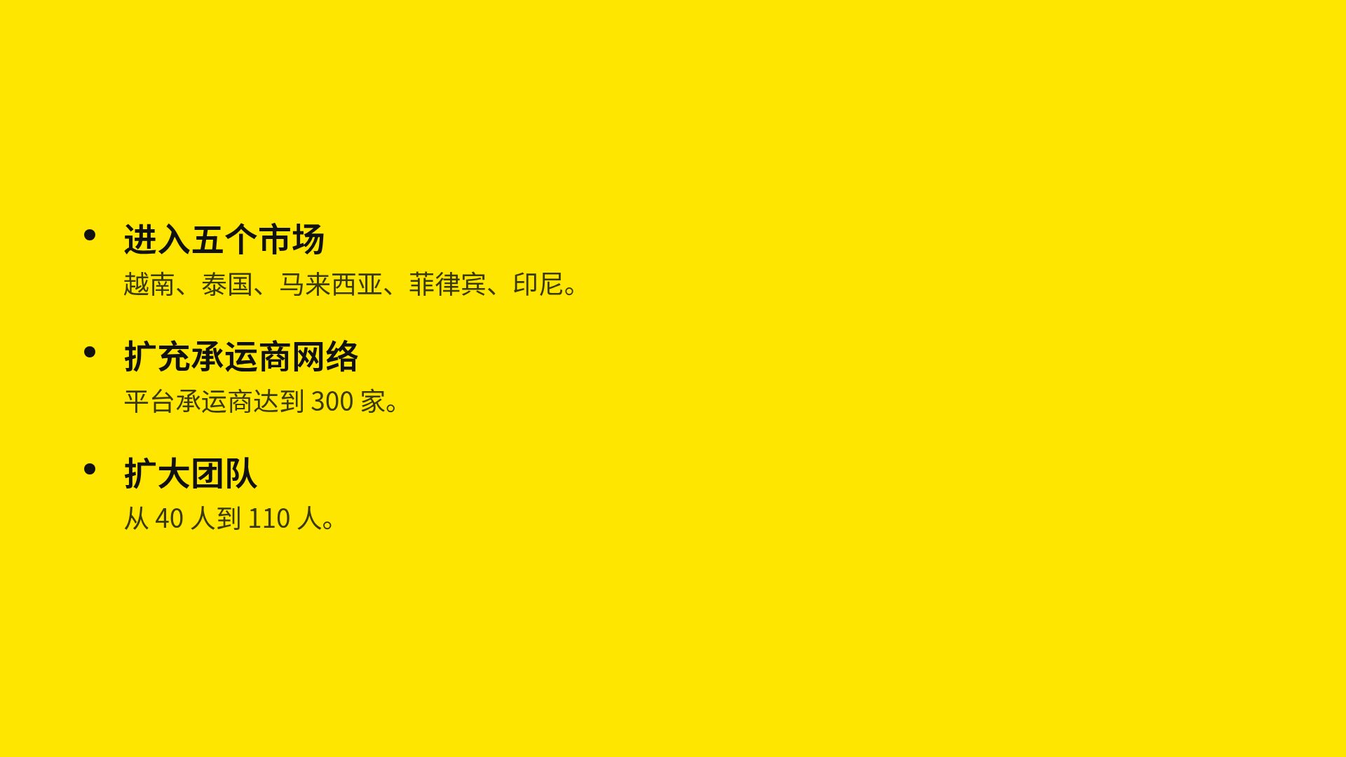 大字报 第 17 页