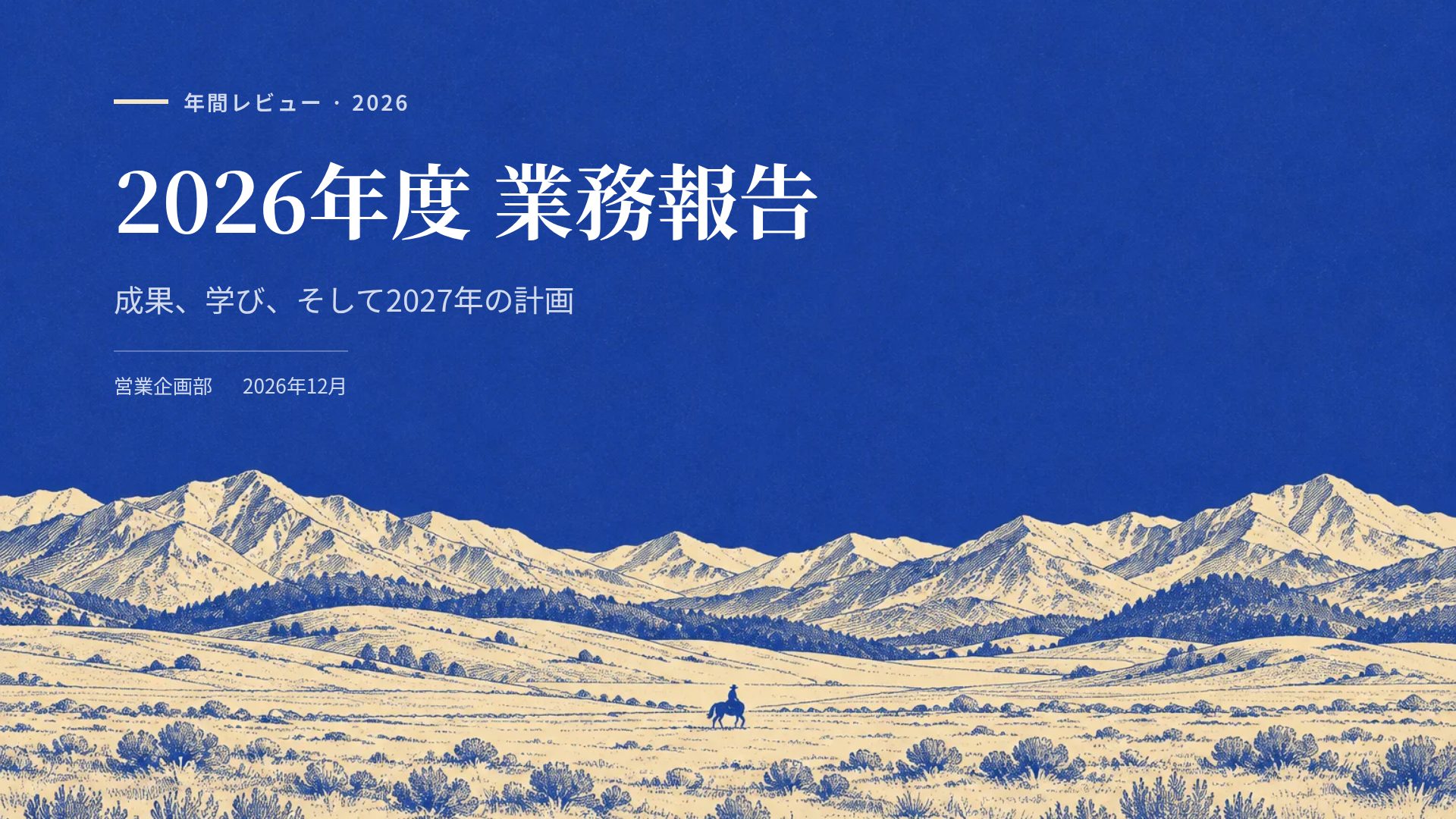 プレーリープリント