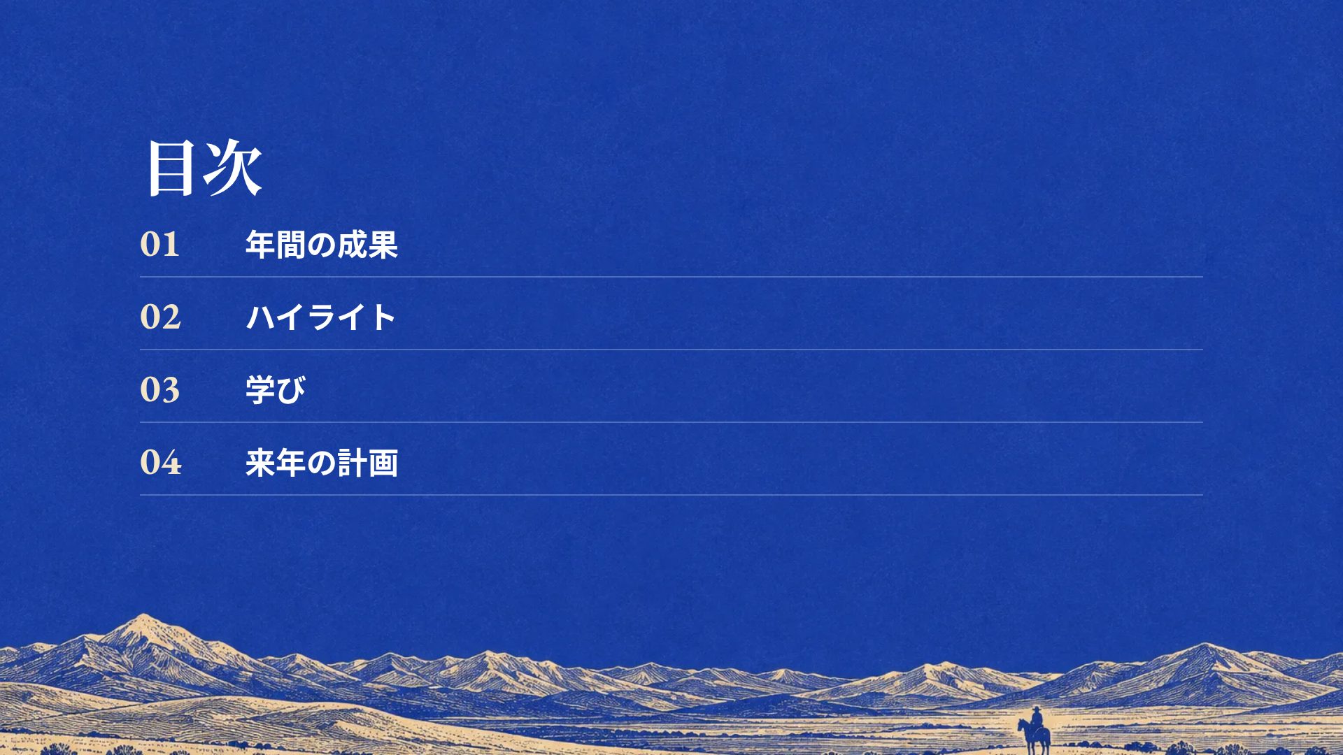 プレーリープリント スライド 3