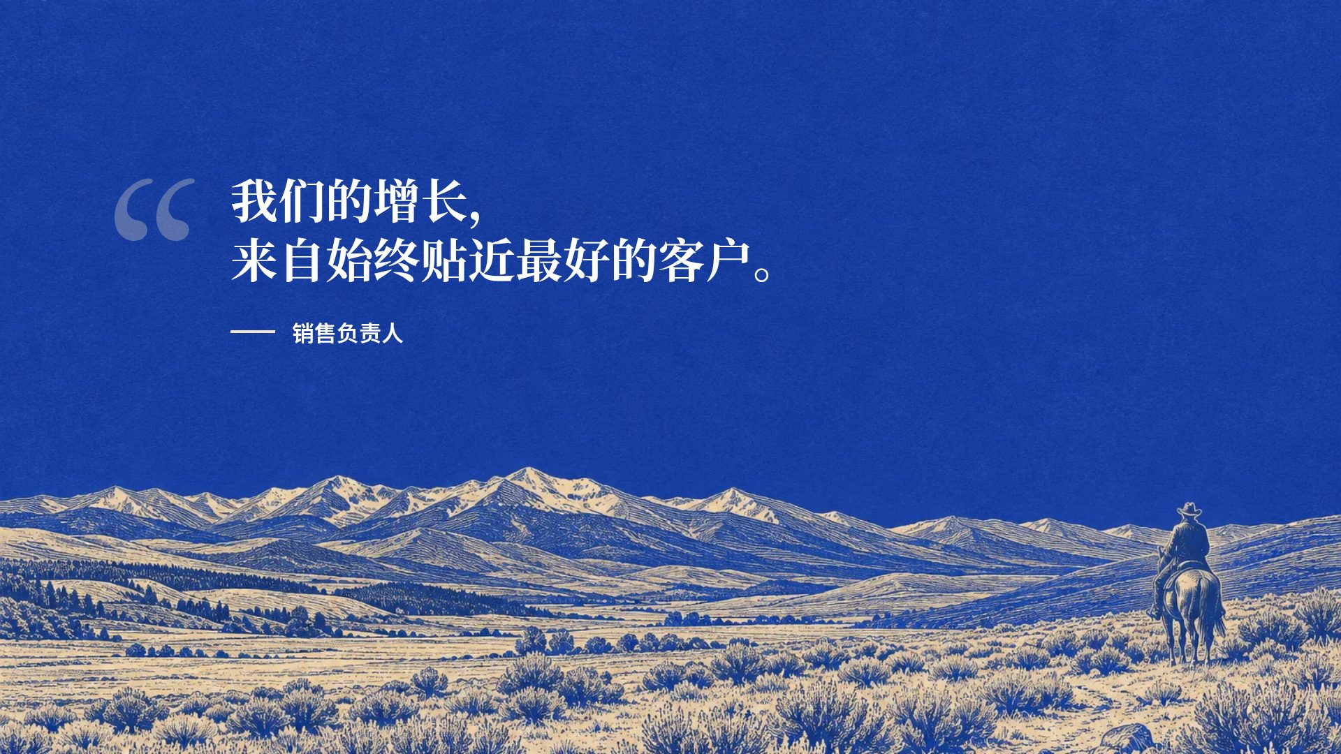草原版画 第 11 页