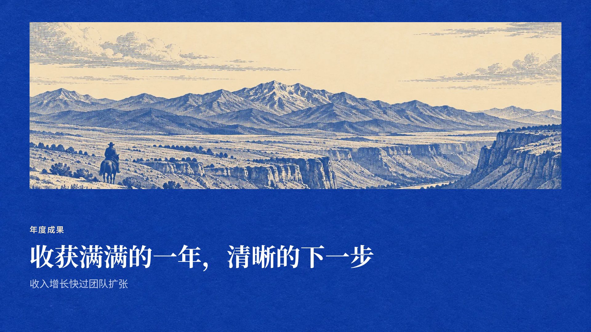 草原版画 第 7 页