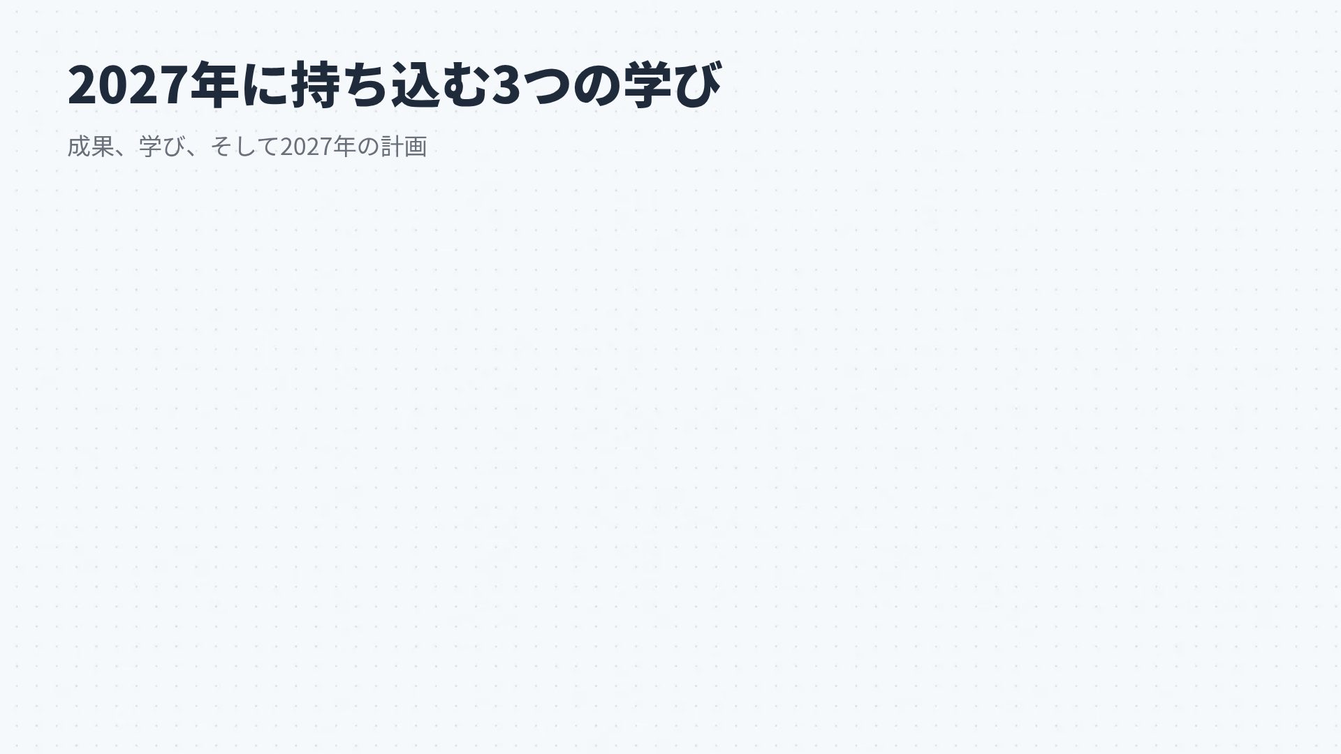 昇格レビュー スライド 15