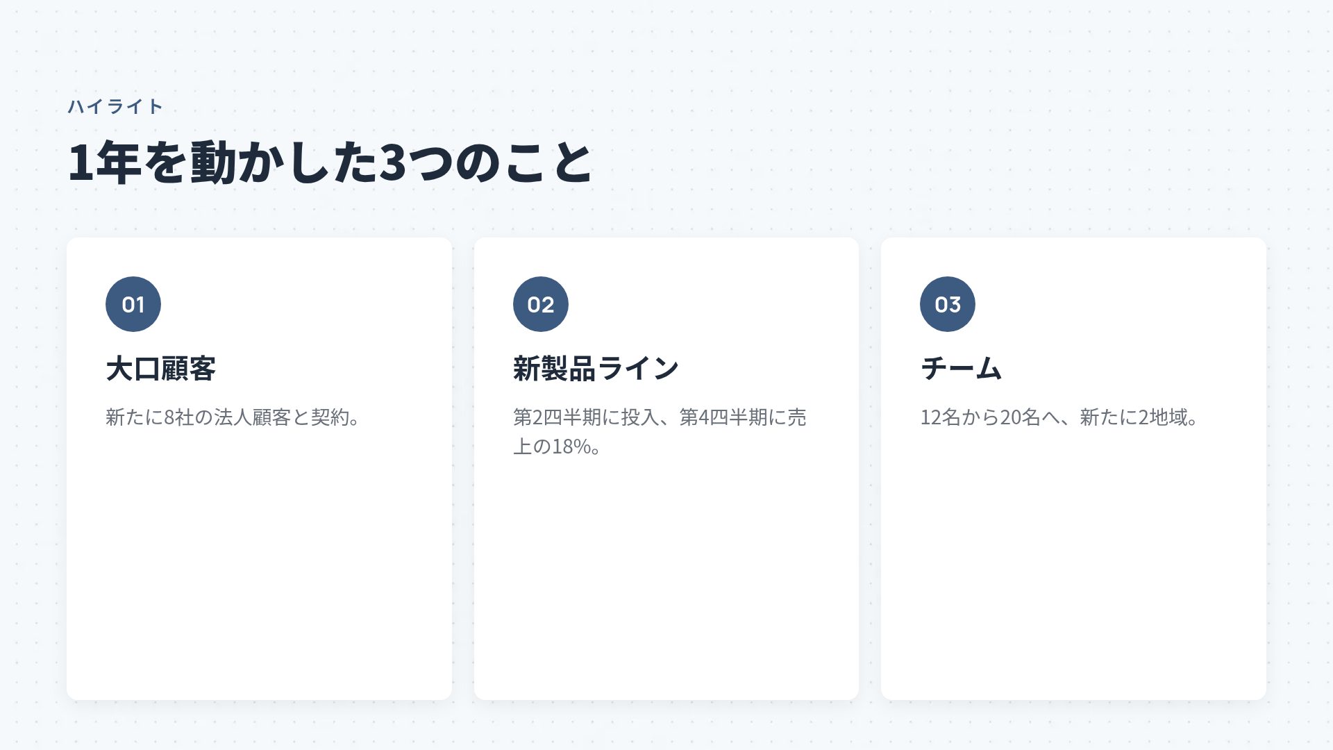 昇格レビュー スライド 5