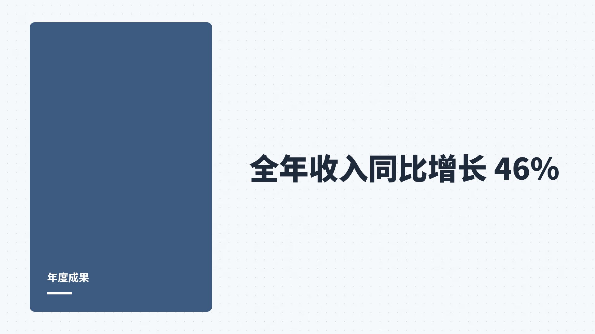 述职竞聘 第 9 页