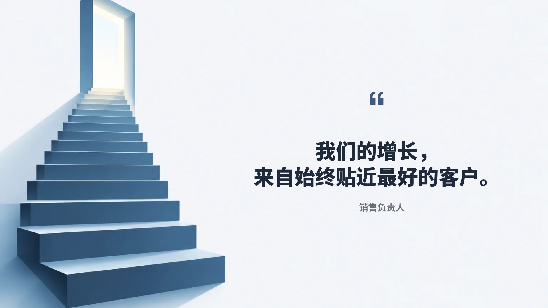 述职竞聘 第 11 页