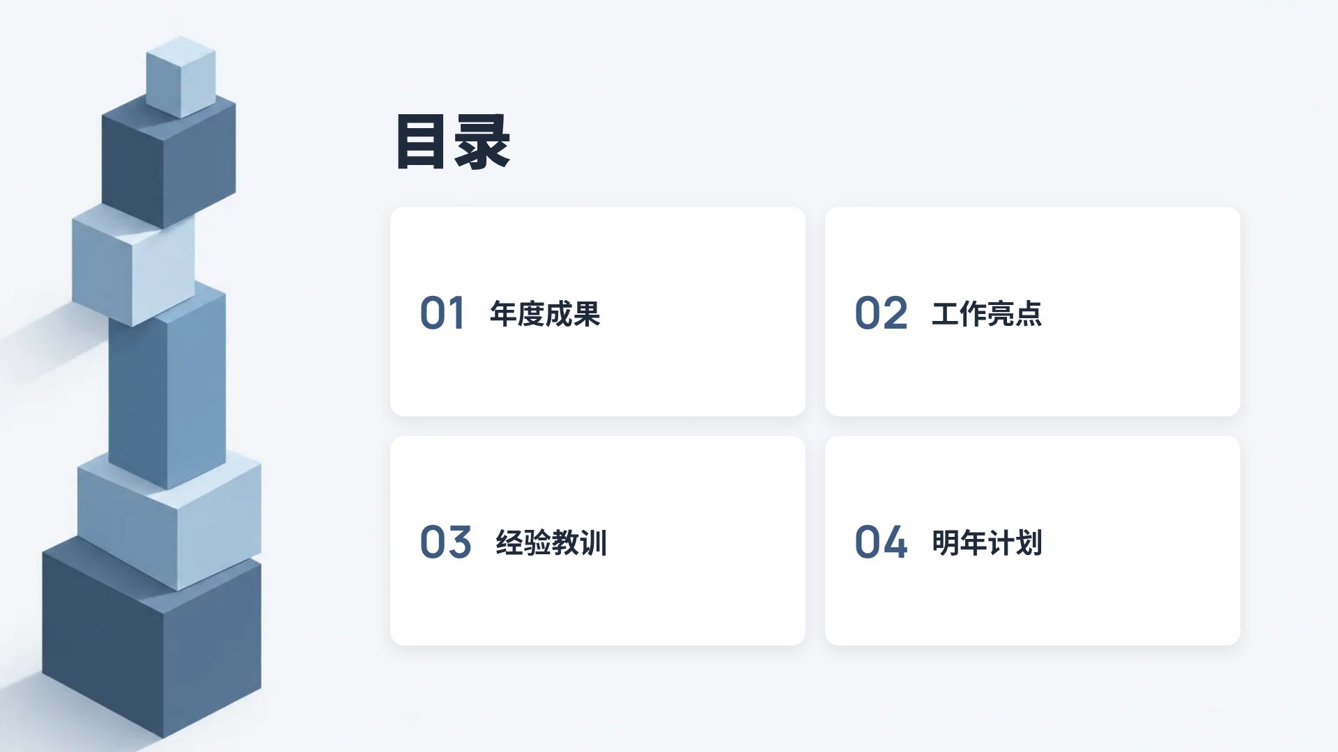 述职竞聘 第 3 页