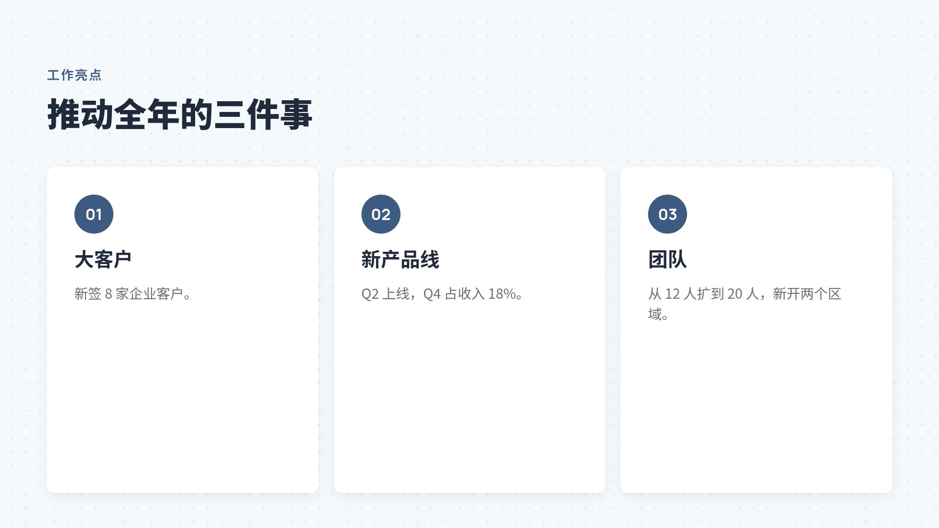 述职竞聘 第 5 页