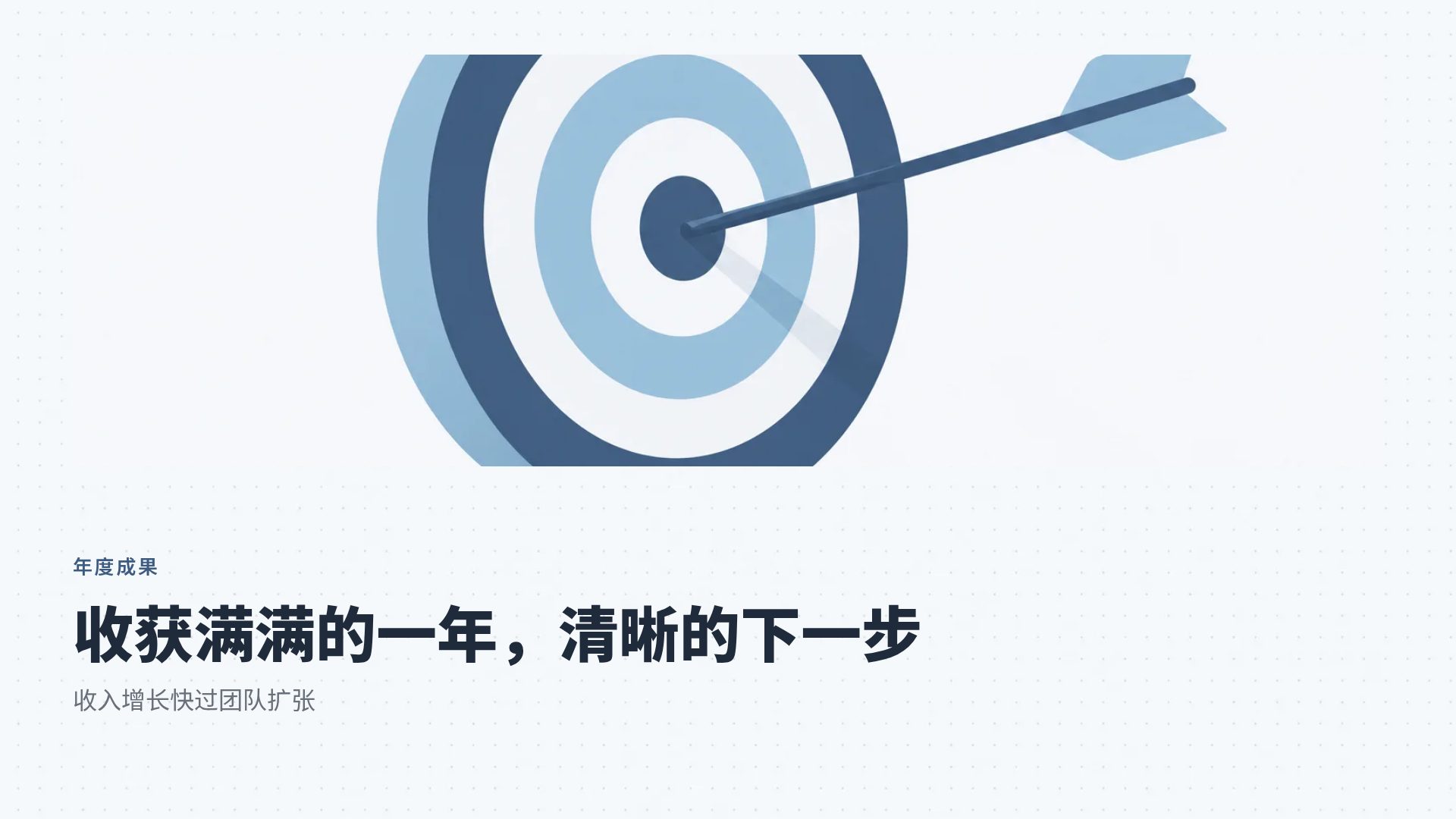 述职竞聘 第 7 页