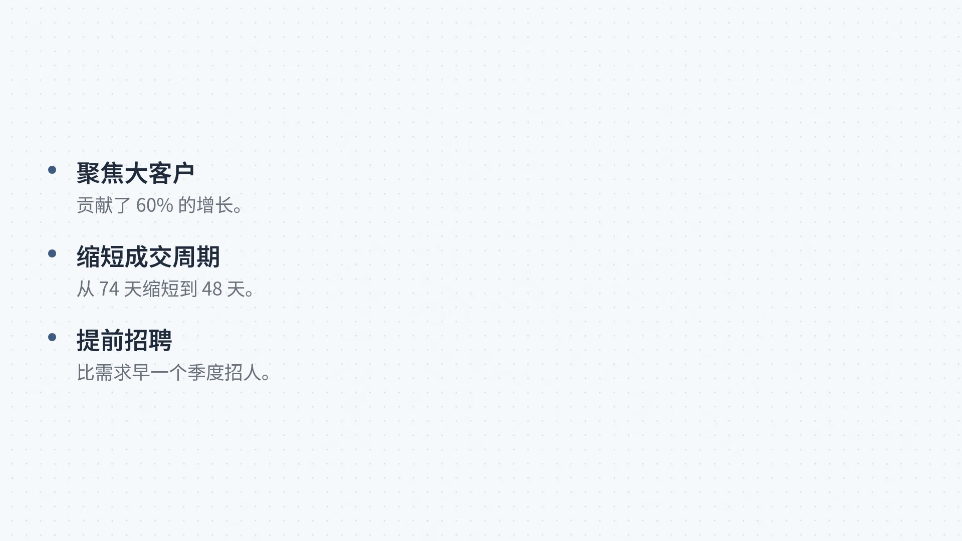 述职竞聘 第 17 页