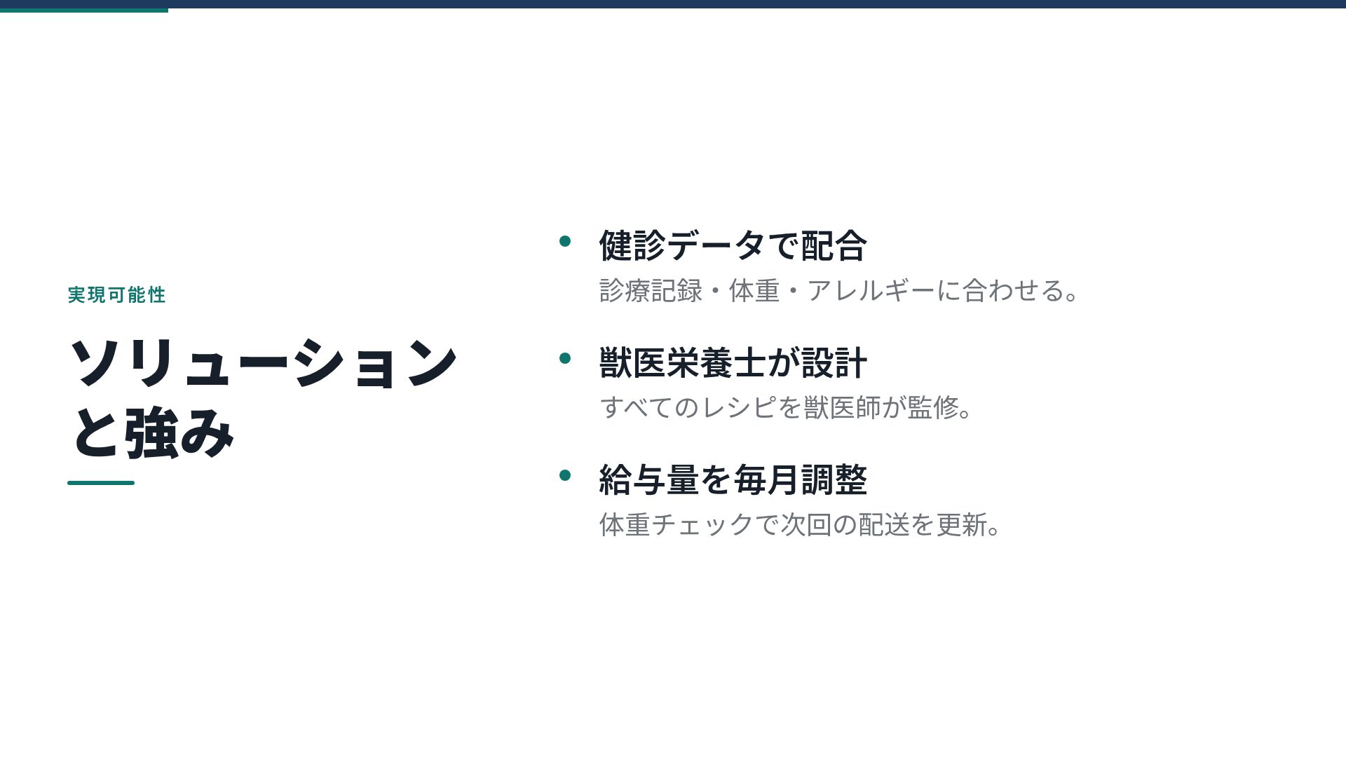 PSSTプラン スライド 5