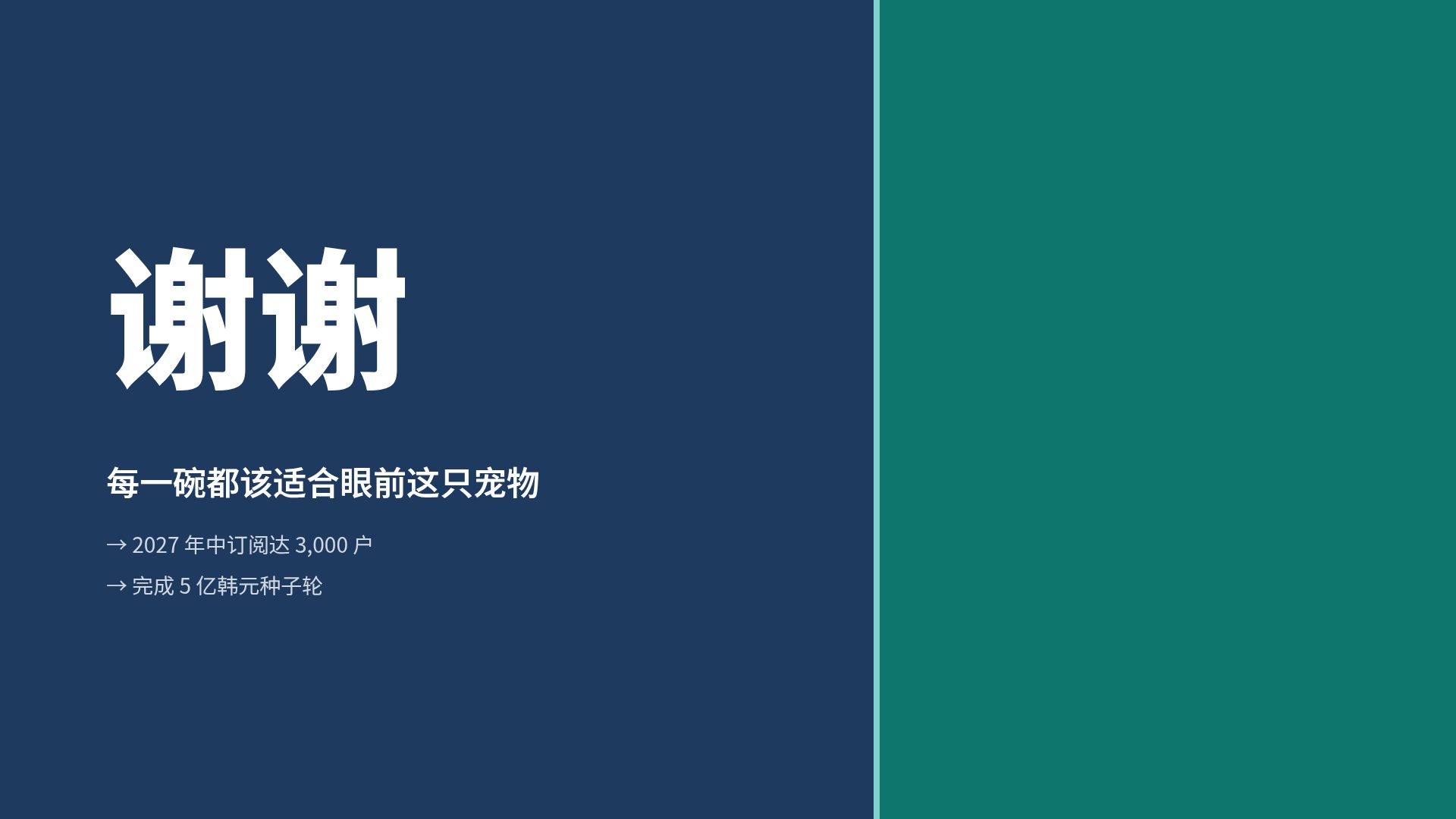 创业计划书 第 18 页