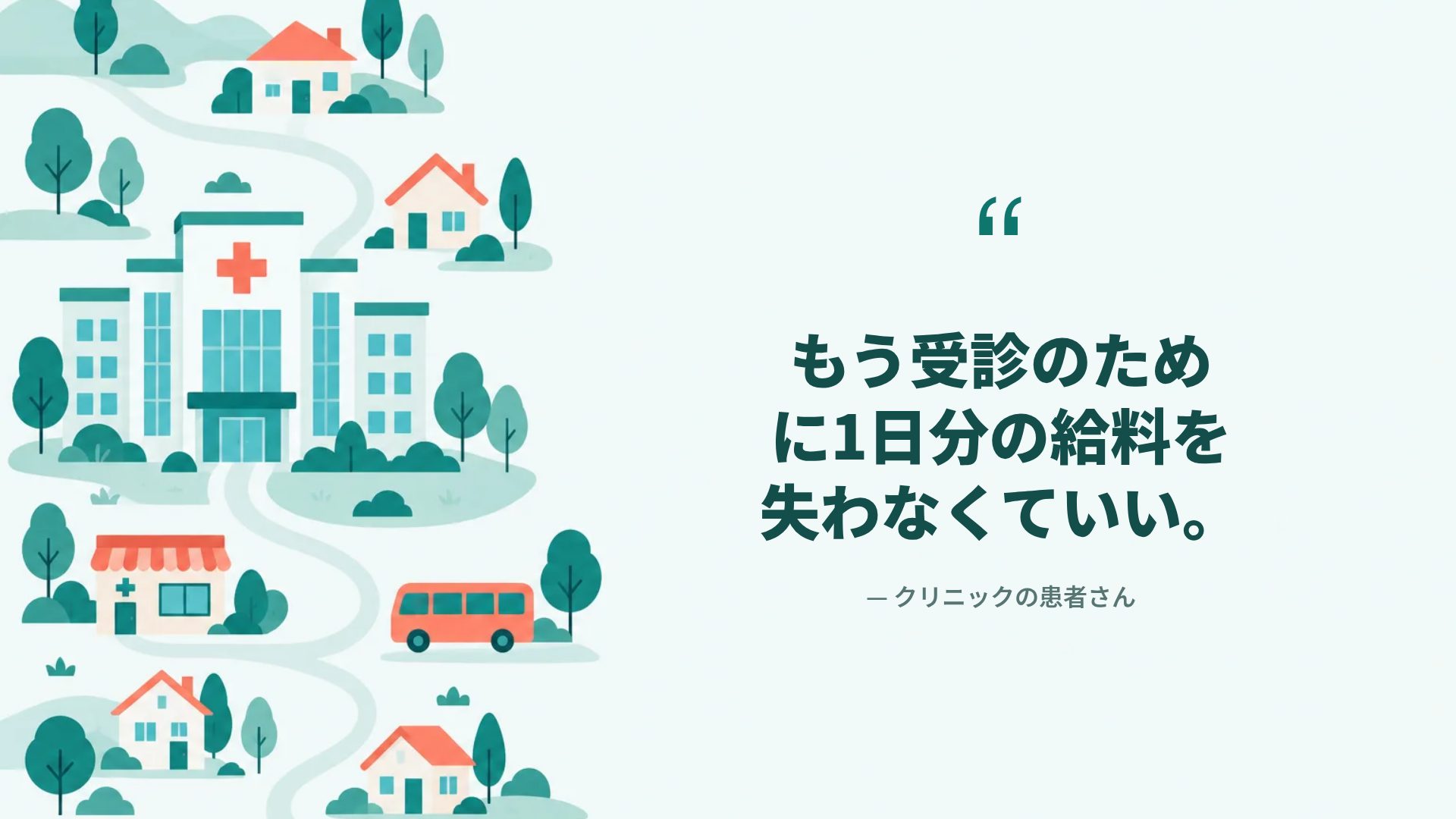 パブリックヘルス スライド 11