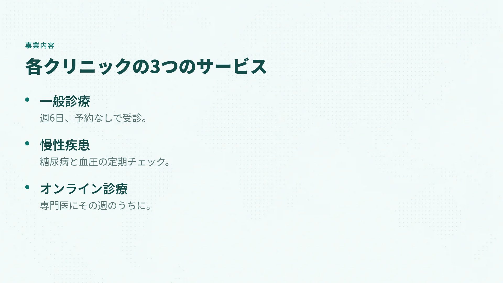 パブリックヘルス スライド 5