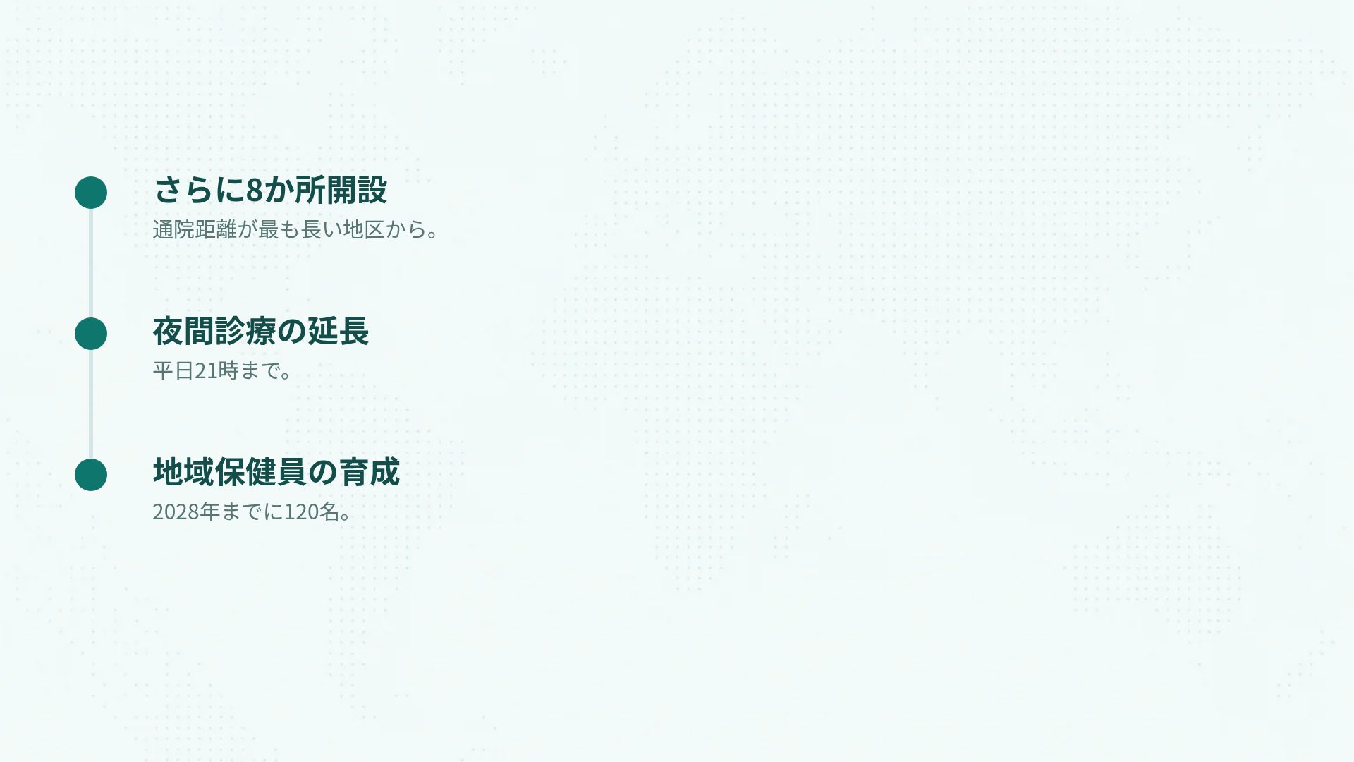 パブリックヘルス スライド 17