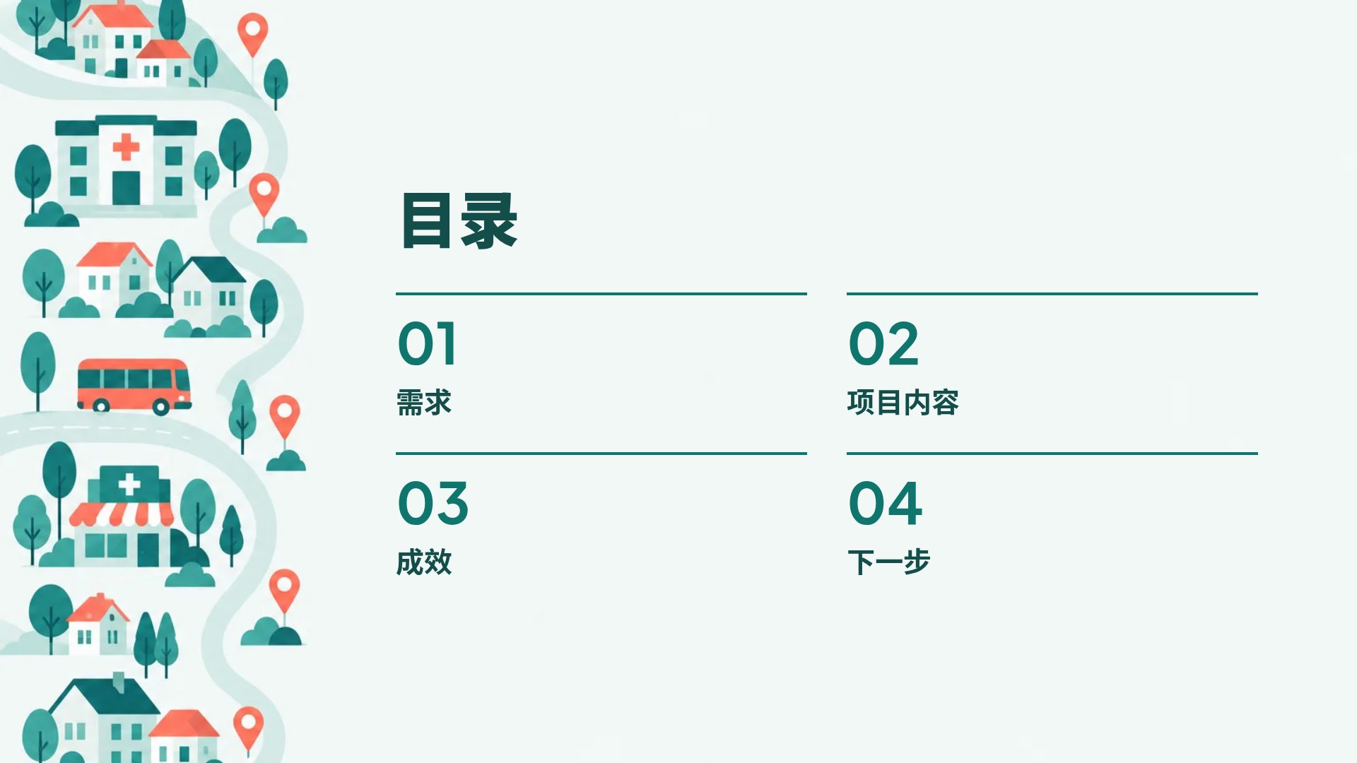 公共卫生 第 3 页