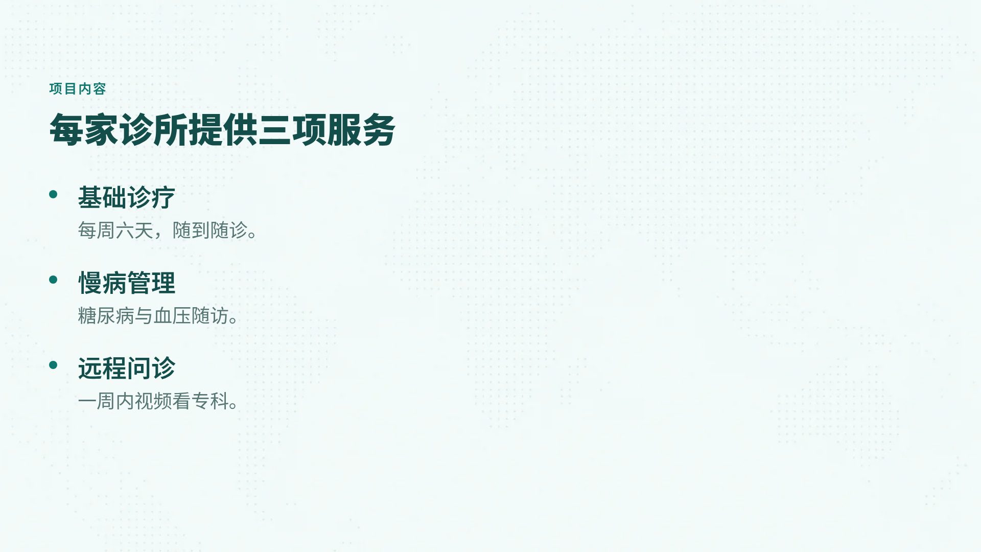 公共卫生 第 5 页
