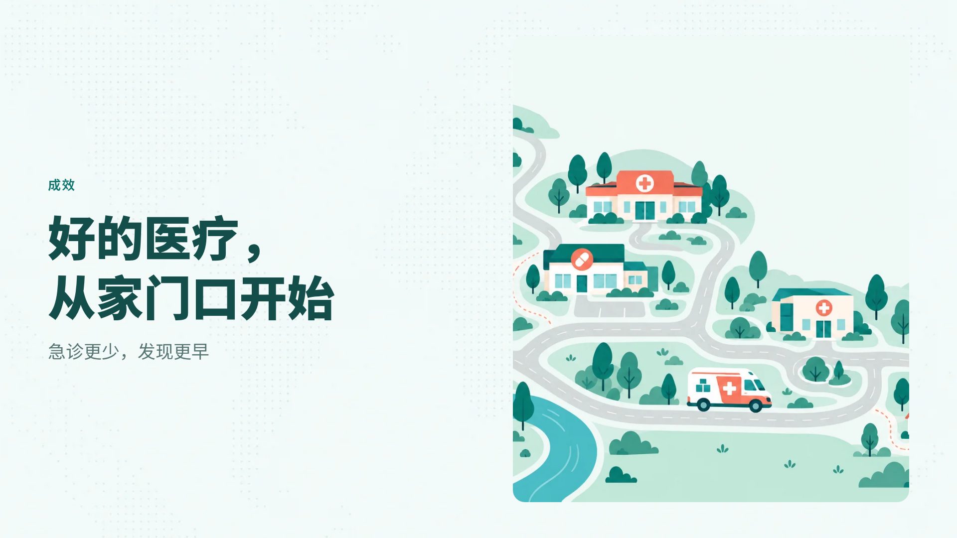 公共卫生 第 7 页