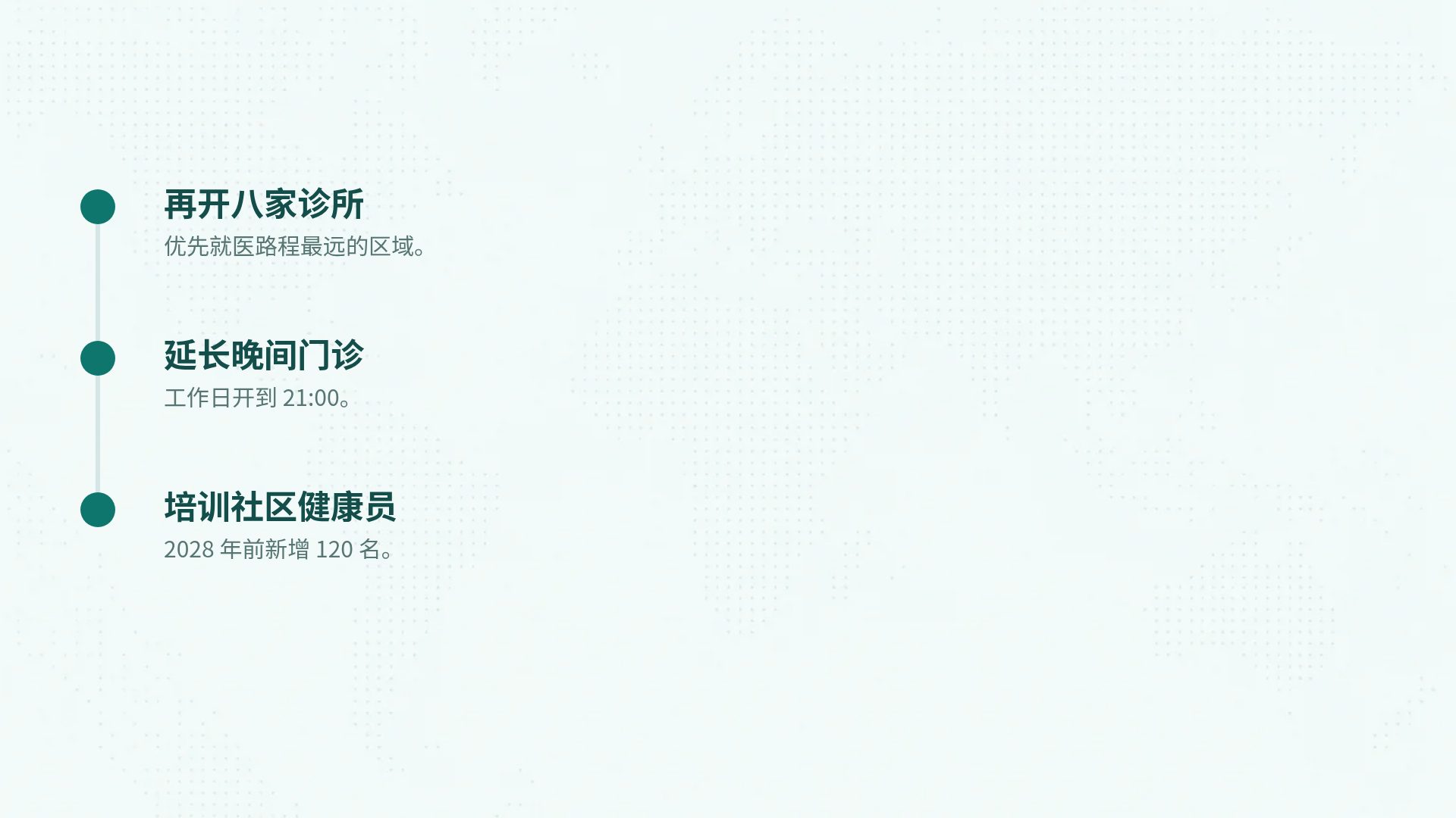 公共卫生 第 17 页