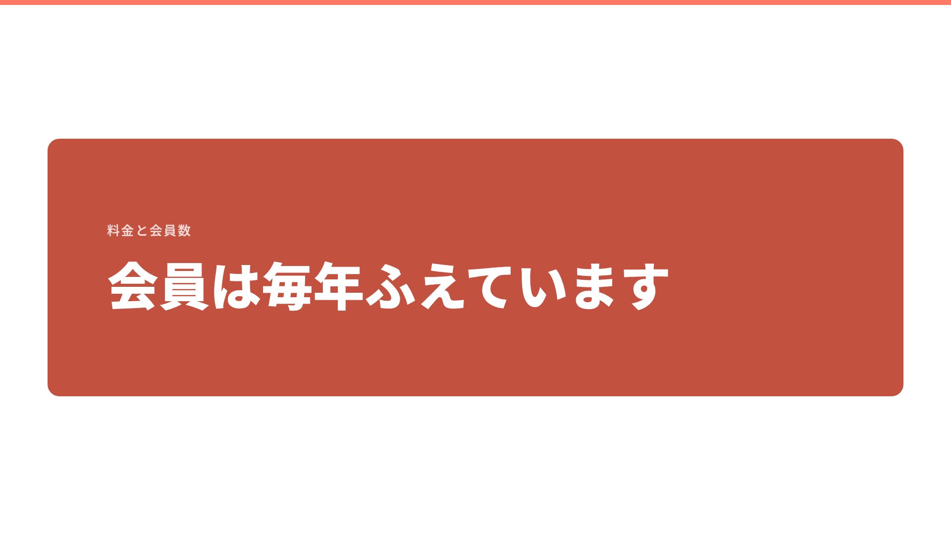ピュアフィット スライド 9