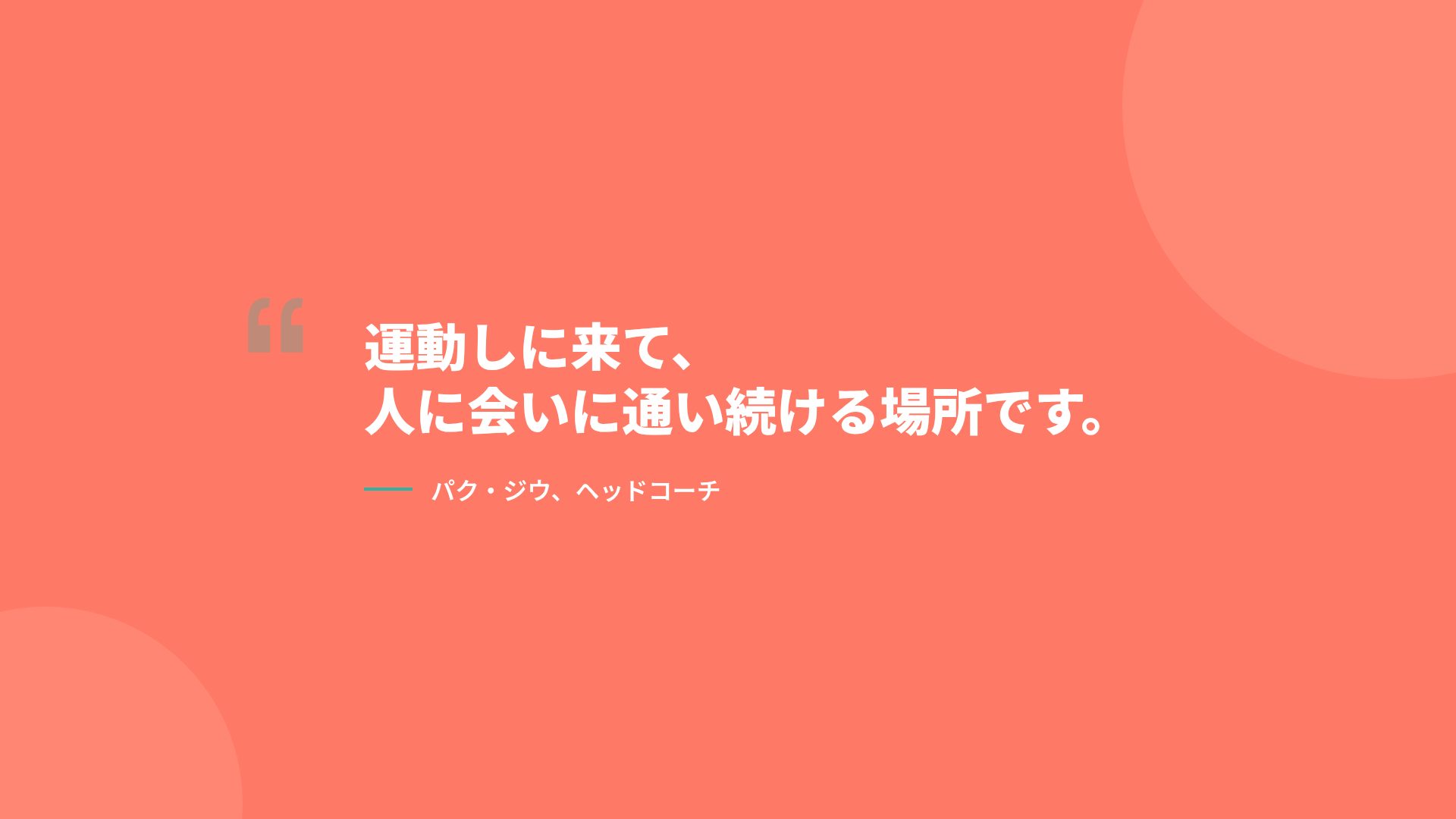 ピュアフィット スライド 11