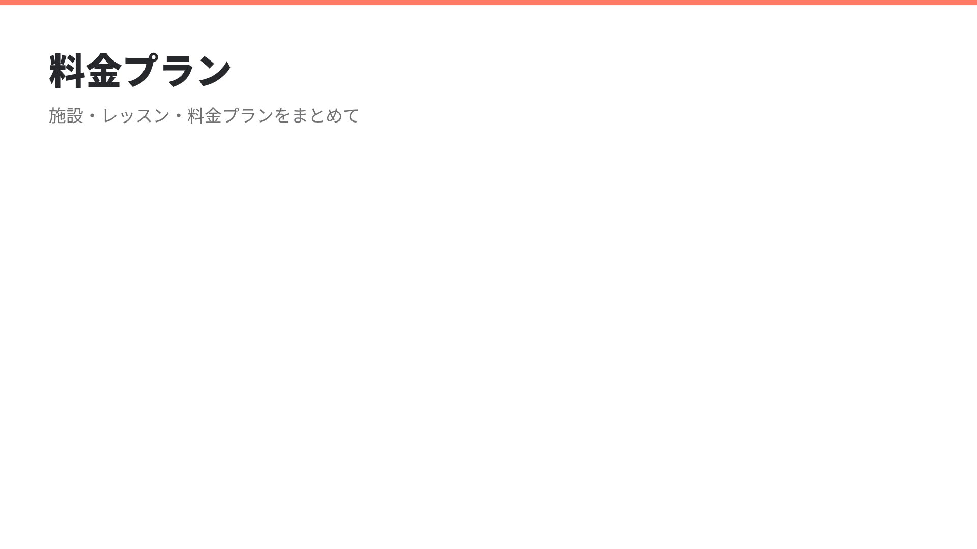 ピュアフィット スライド 15
