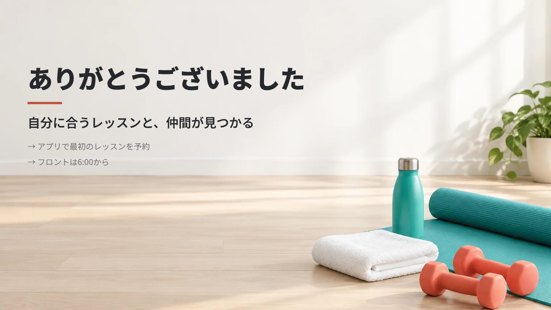 ピュアフィット スライド 18