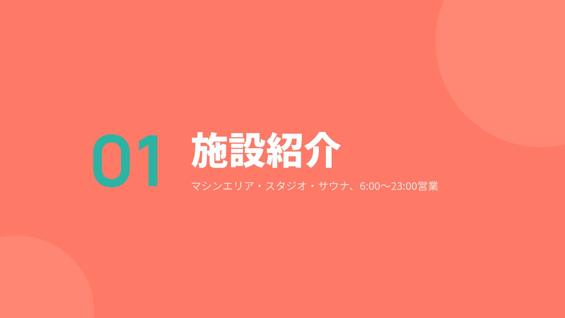 ピュアフィット スライド 4