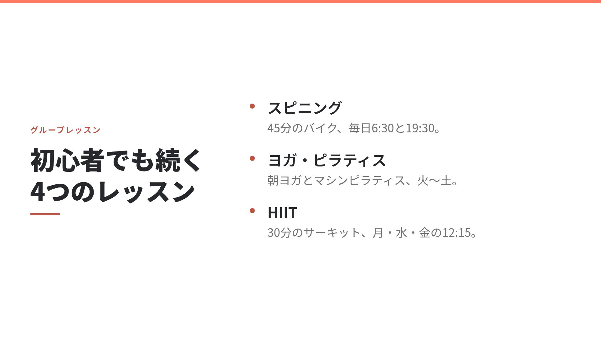 ピュアフィット スライド 5