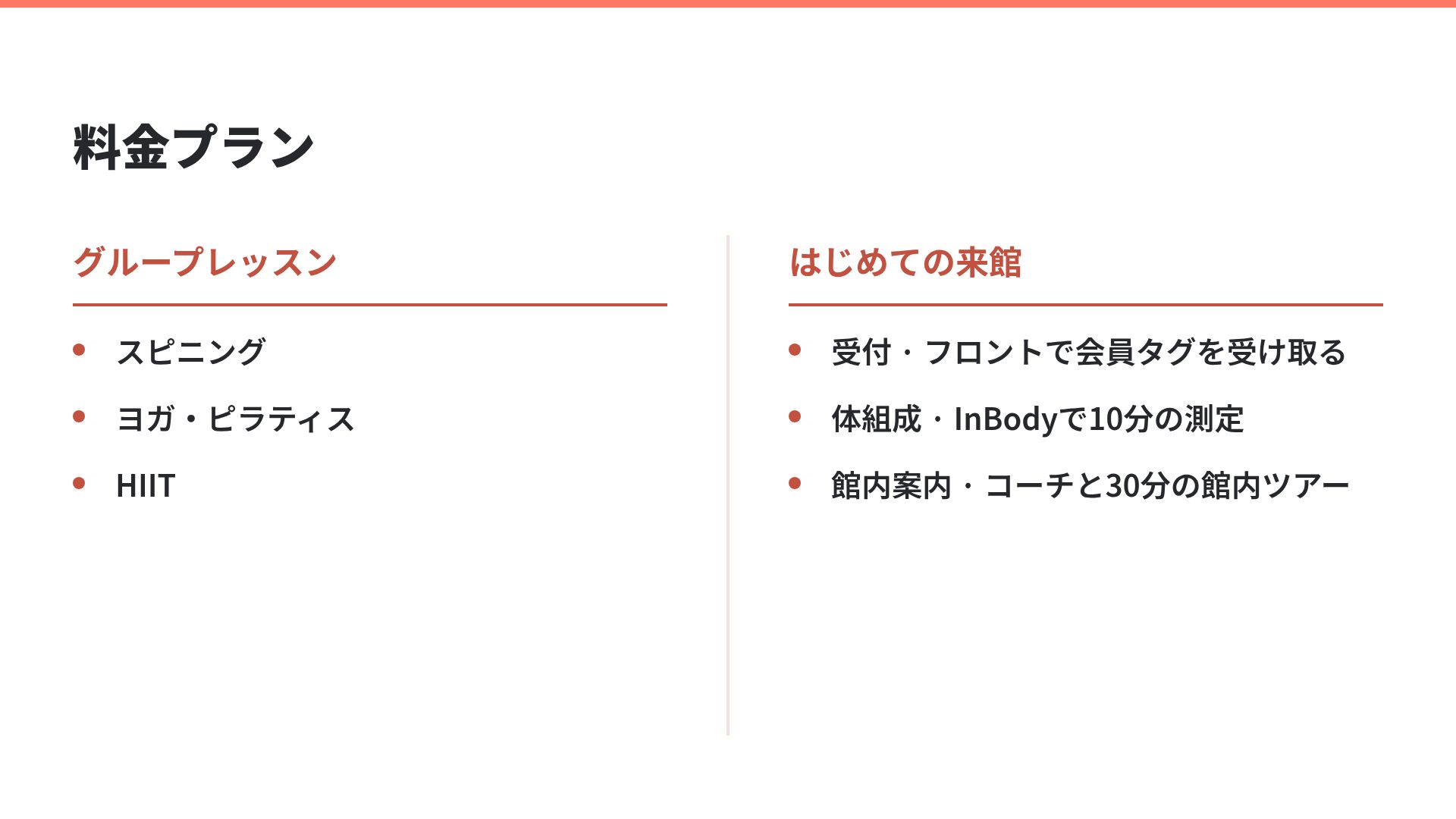 ピュアフィット スライド 8