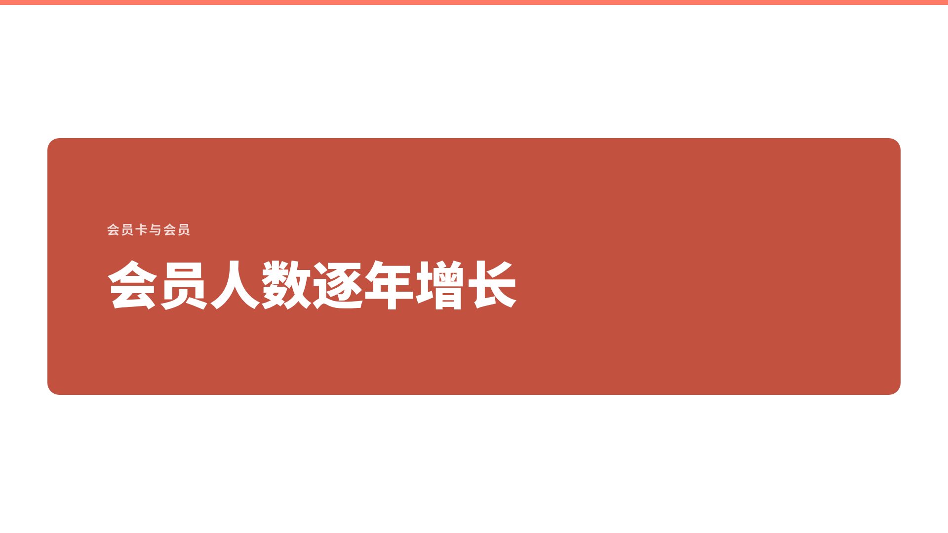 轻盈健身 第 9 页