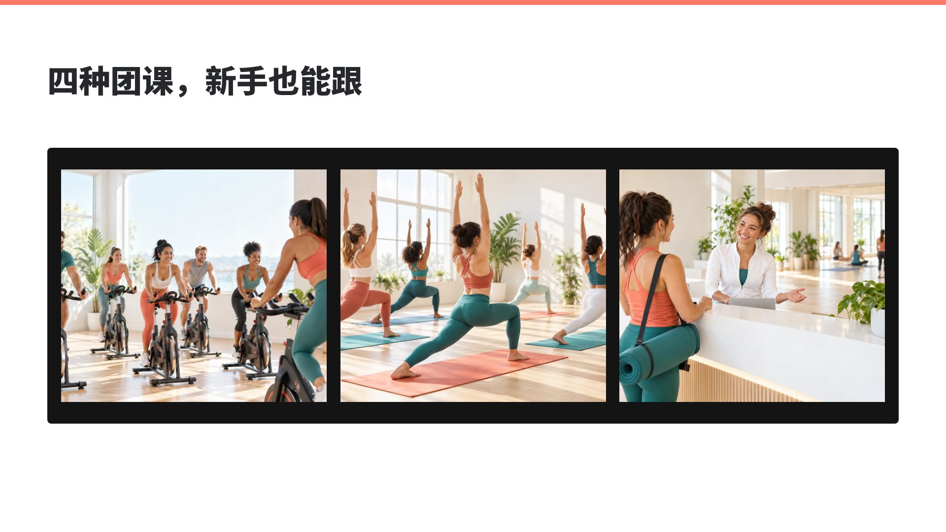 轻盈健身 第 14 页