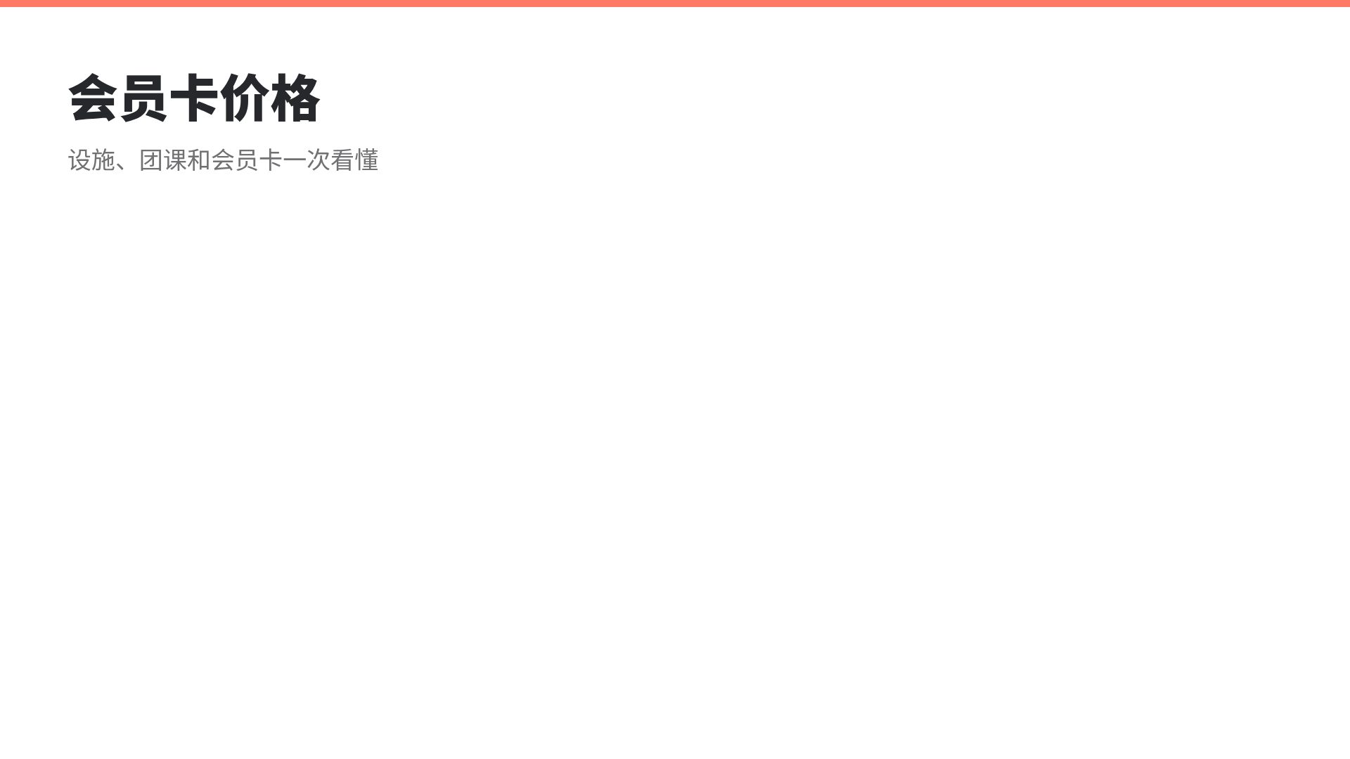 轻盈健身 第 15 页