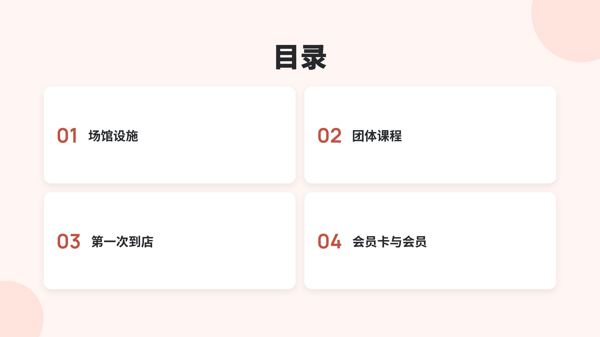 轻盈健身 第 3 页