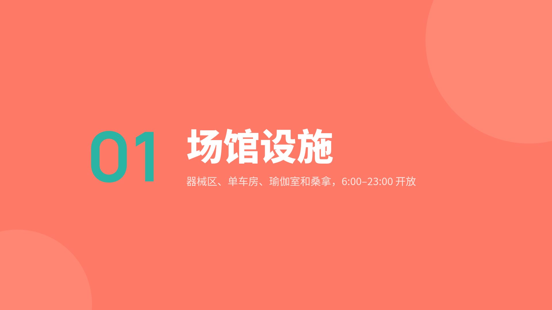 轻盈健身 第 4 页