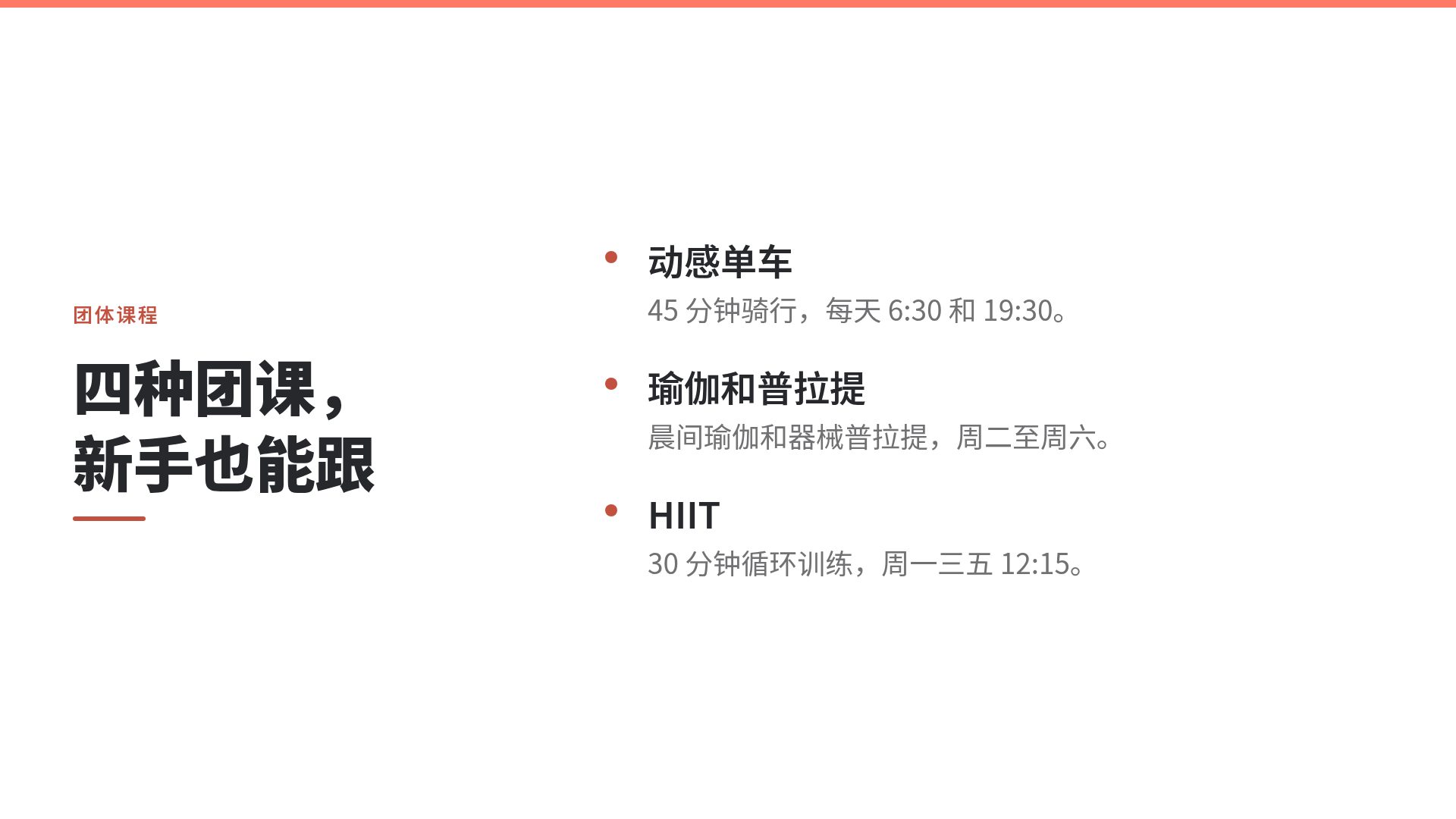 轻盈健身 第 5 页