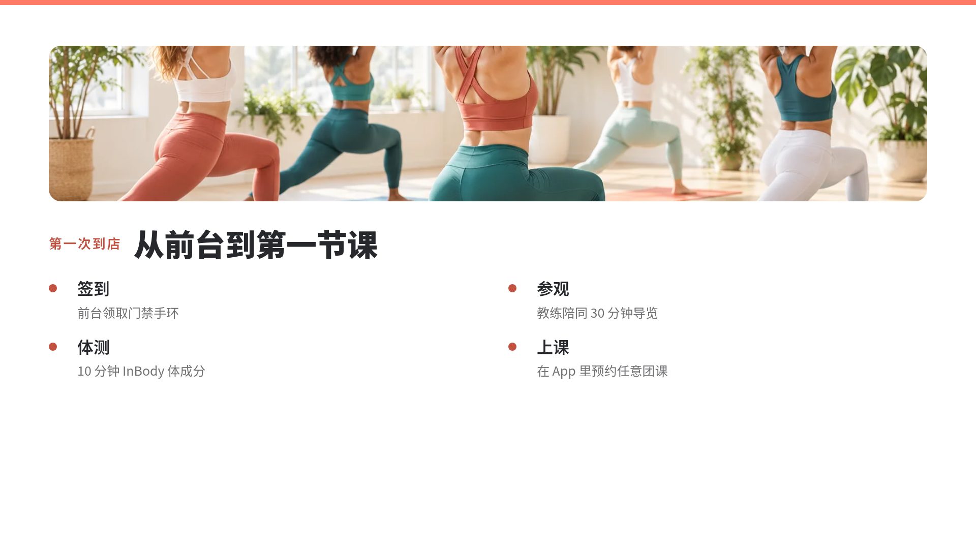 轻盈健身 第 6 页