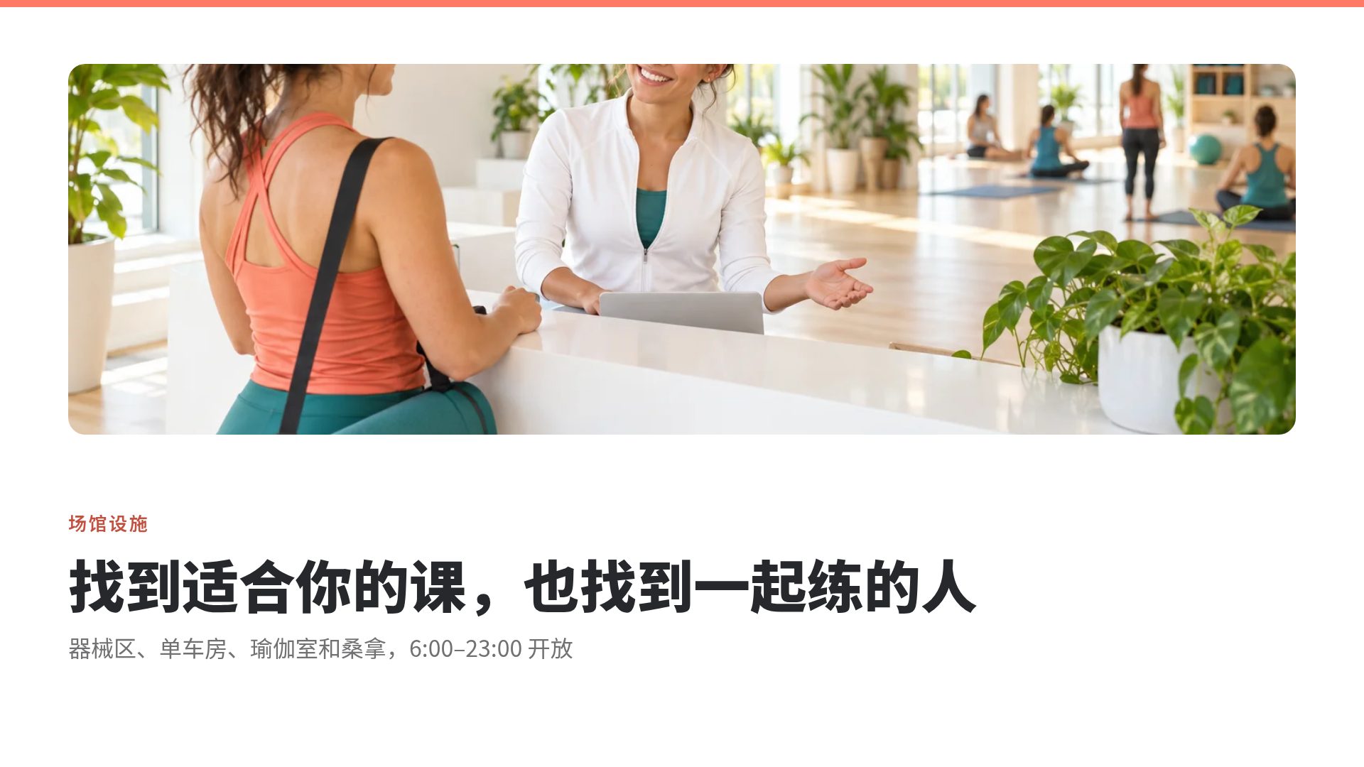 轻盈健身 第 7 页
