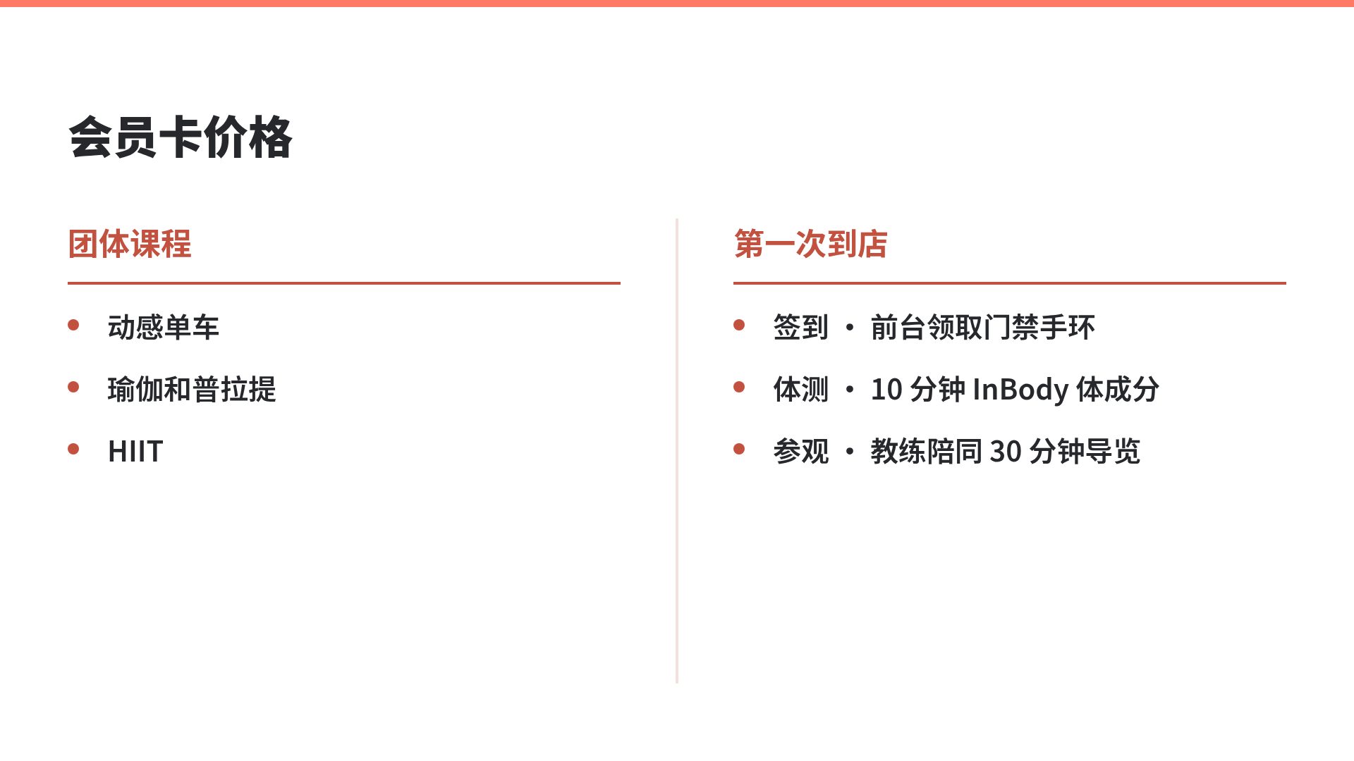 轻盈健身 第 8 页