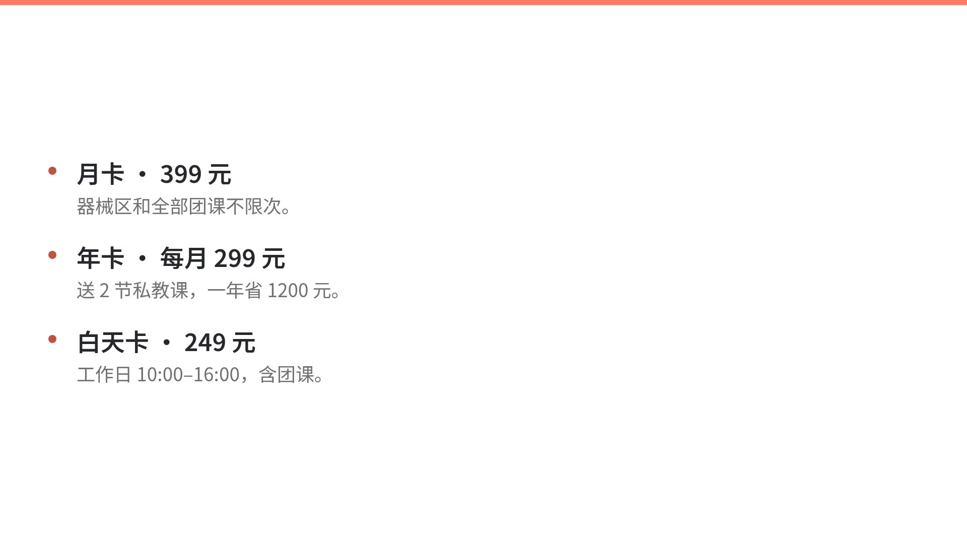 轻盈健身 第 17 页