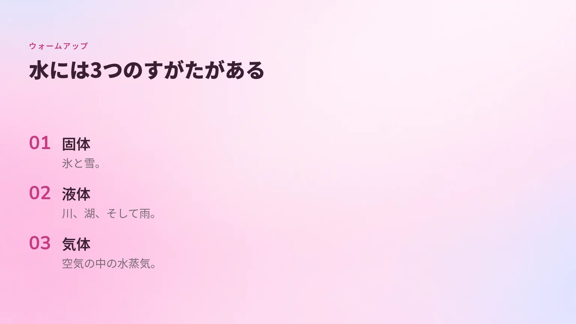 にじいろ雲 スライド 5