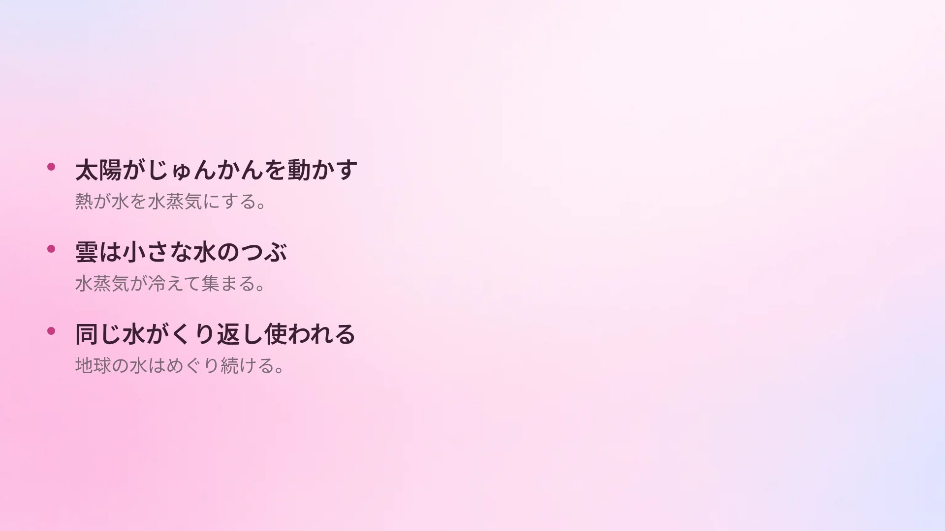 にじいろ雲 スライド 17