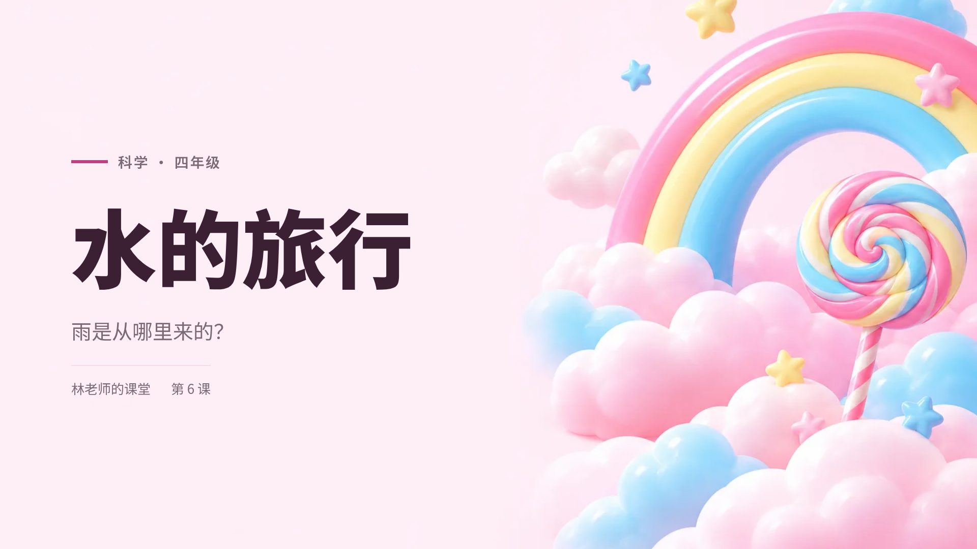 彩虹棉花云