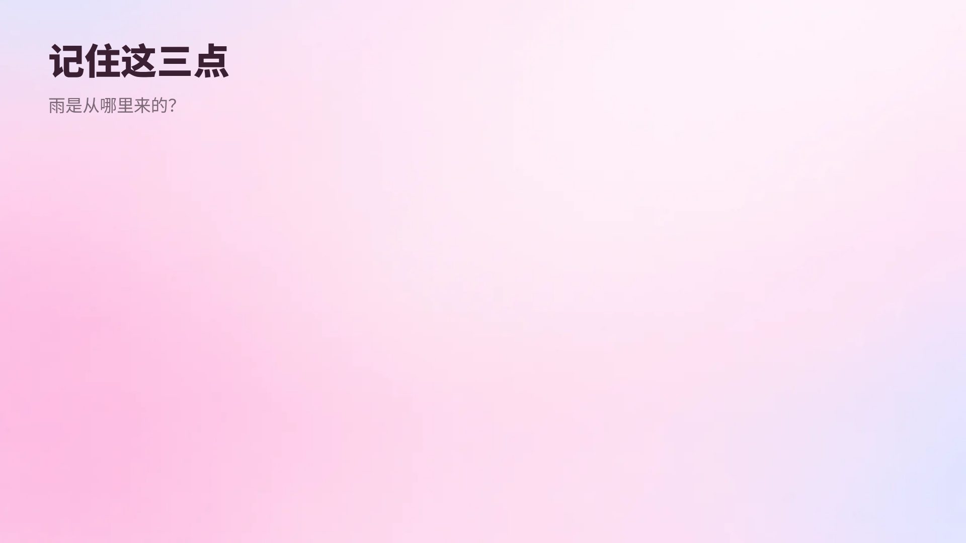 彩虹棉花云 第 15 页