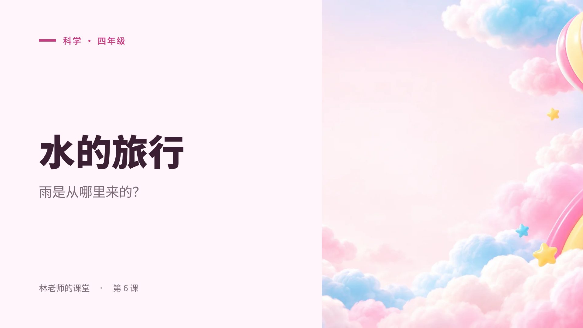 彩虹棉花云 第 2 页