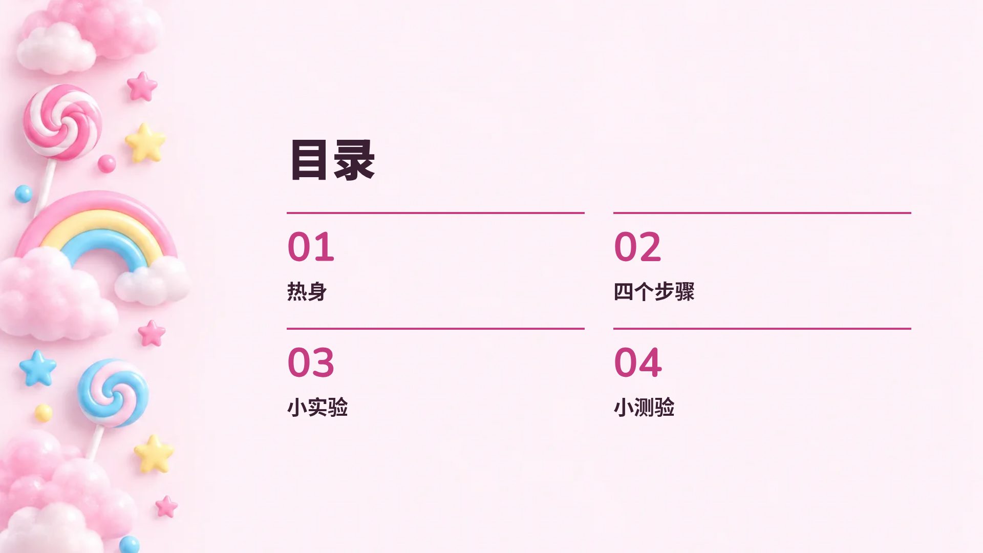 彩虹棉花云 第 3 页