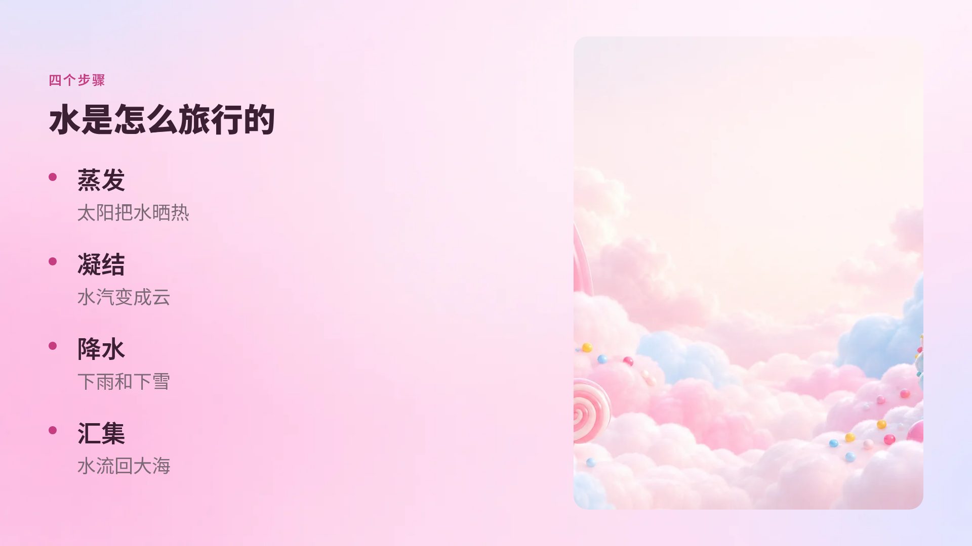 彩虹棉花云 第 6 页