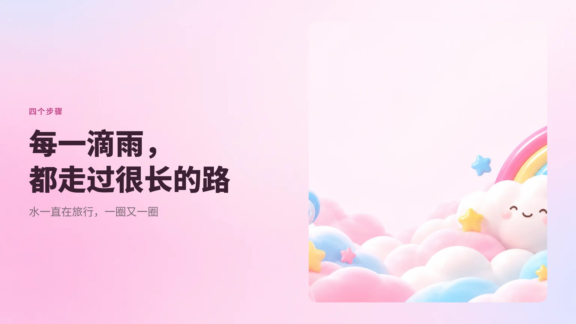 彩虹棉花云 第 7 页