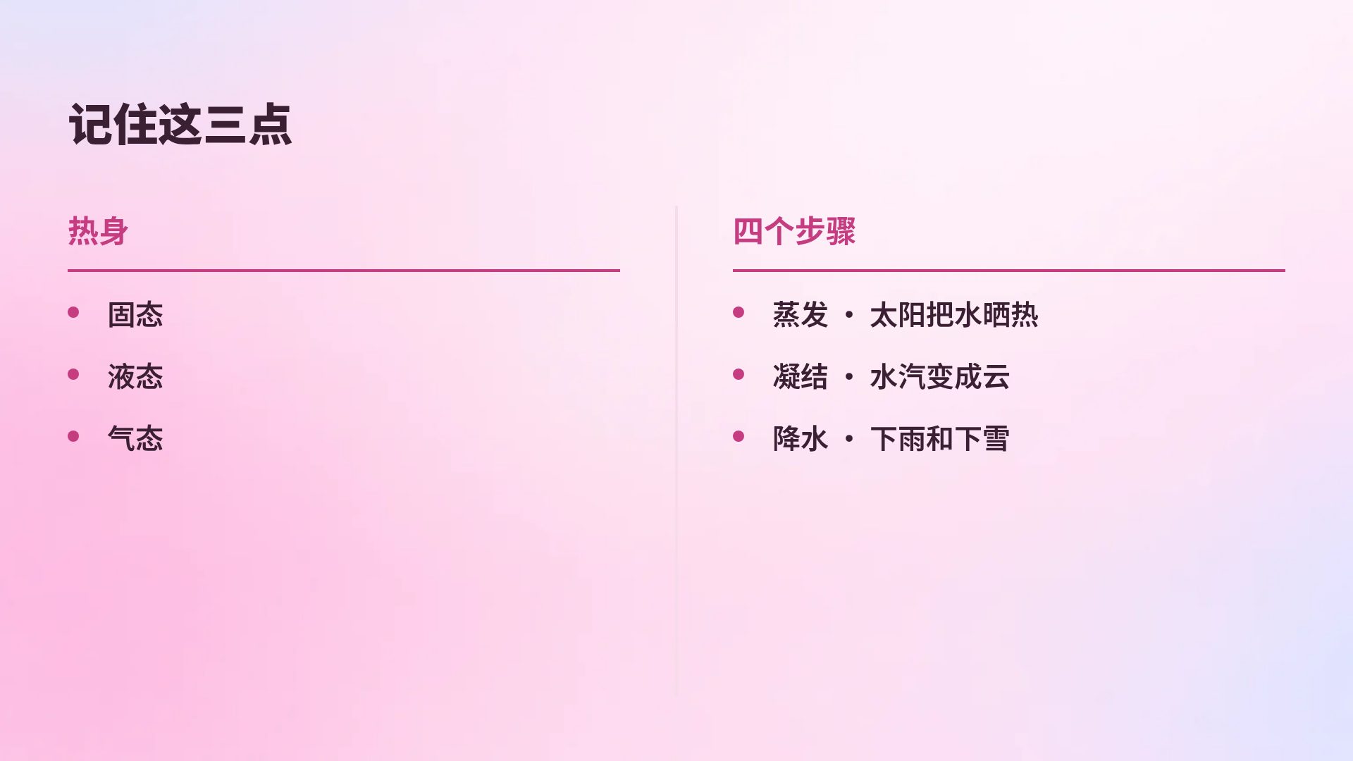 彩虹棉花云 第 8 页