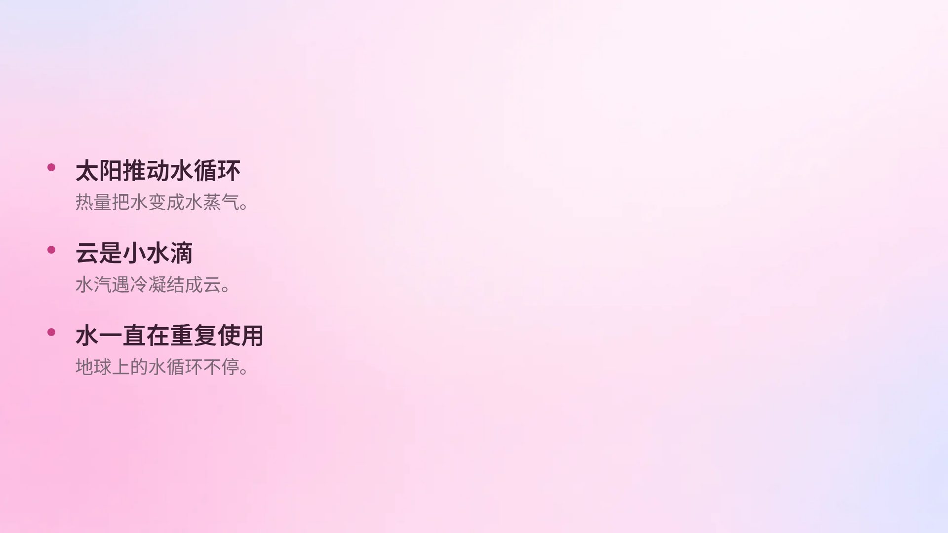 彩虹棉花云 第 17 页